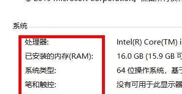 电脑配置信息查询的方法与步骤（利用电脑软件和系统查看电脑硬件配置信息的方法及步骤）