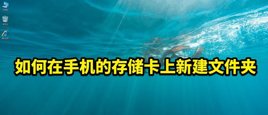 掌握桌面新建文件夹快捷键的技巧（简化操作，提高效率的关键快捷键）