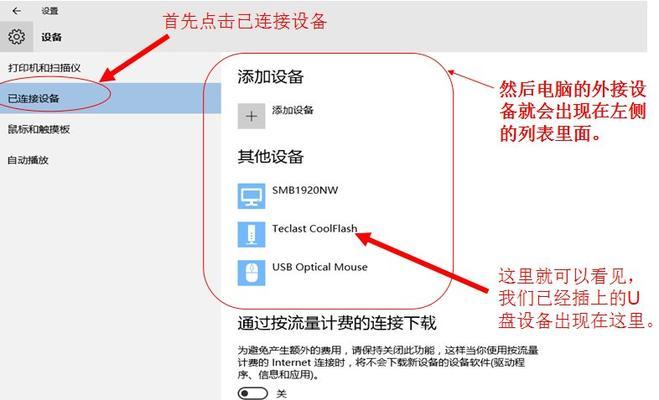 Win10电脑如何使用U盘重装系统（简单教程及步骤，轻松操作恢复系统）