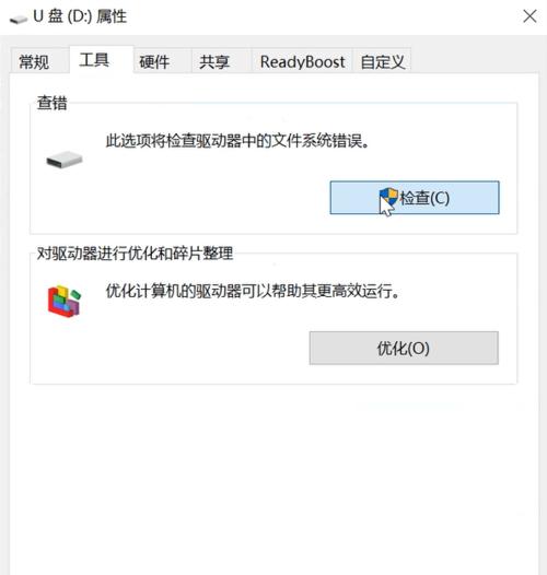 为什么无法完成U盘格式化？（解决U盘无法格式化问题的方法）