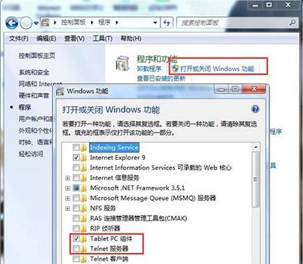 Win7系统硬件配置要求及优化建议（满足Win7系统运行需求的关键硬件配置及性能优化技巧）