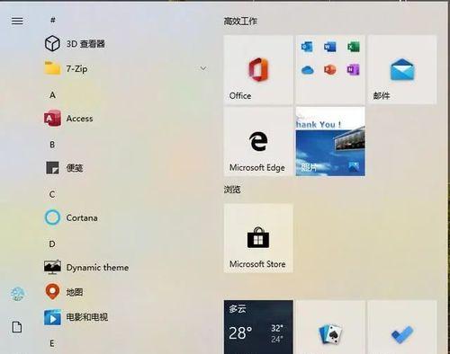 Win10开始菜单打不开？快速解决方法大揭秘！（Win10开始菜单无法打开的原因及解决办法一览）