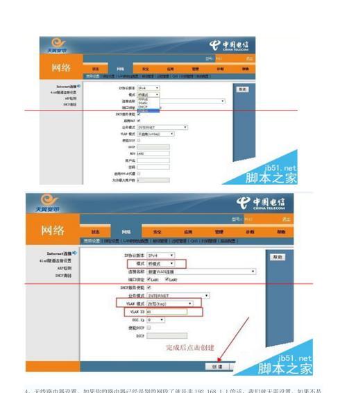 如何通过桥接第二个路由器来扩展网络覆盖范围（图解教程帮助您快速完成网络扩展）