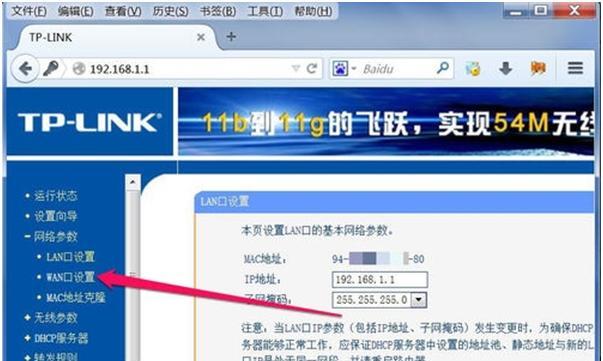 Win7无线网络连接设置指南（一步步教您如何在Win7中设置无线网络连接）