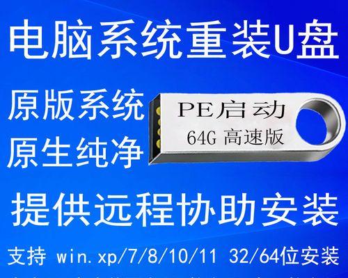 以笔记本用U盘安装系统的详细步骤（如何使用U盘来为笔记本安装操作系统）