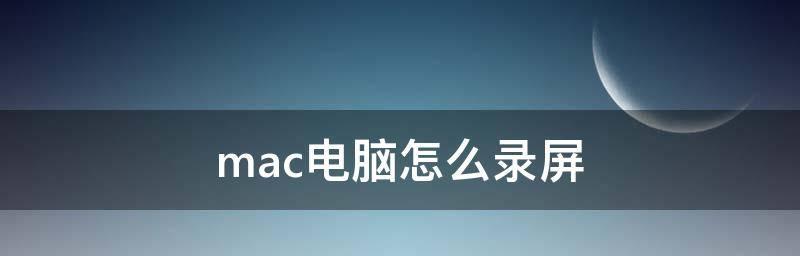 Mac解压软件推荐（探索最佳解压软件的选择，为您的Mac提供高效便捷的解压体验）