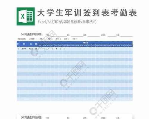 如何使用考勤机导出考勤表到电脑？（简单操作让考勤管理更高效）