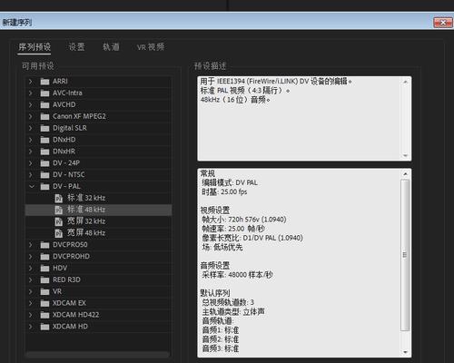 分析PR中无法听到声音的原因（探究导致PR无声的可能因素及解决方法）