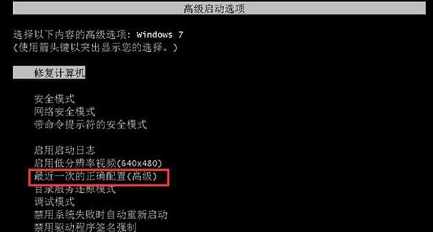 Win7三次强制重启进不去安全模式，原因及解决方法（Win7无法进入安全模式的可能原因和可行的解决方案）