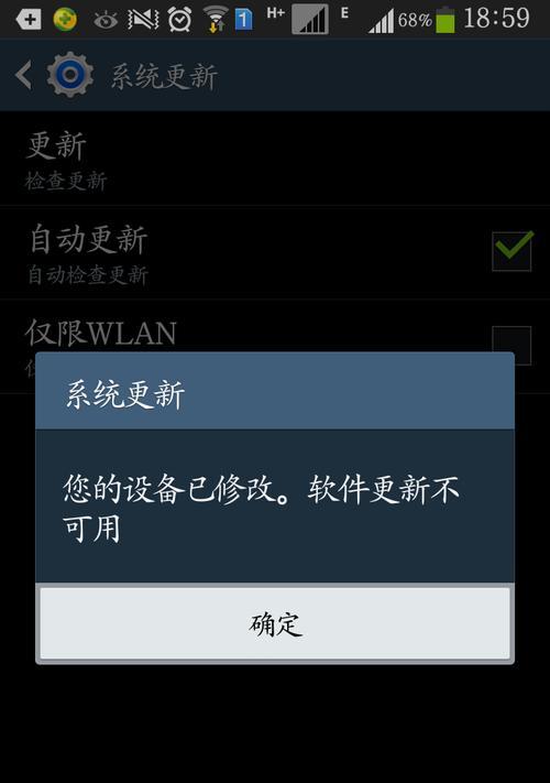 手机系统升级后如何还原数据（简单步骤帮助您轻松恢复手机数据）