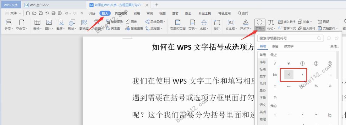 轻松上手WPS，手机操作零基础教程（手机WPS软件全面解析，助您快速掌握办公技能）