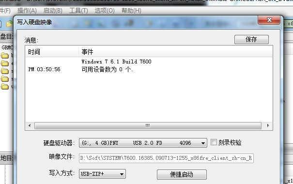 Windows7激活密钥的使用指南（详细教你如何使用Windows7激活密钥）