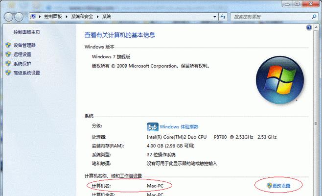 Windows7激活密钥的使用指南（详细教你如何使用Windows7激活密钥）