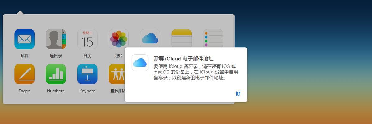 iCloud恢复通讯录时间及方法详解