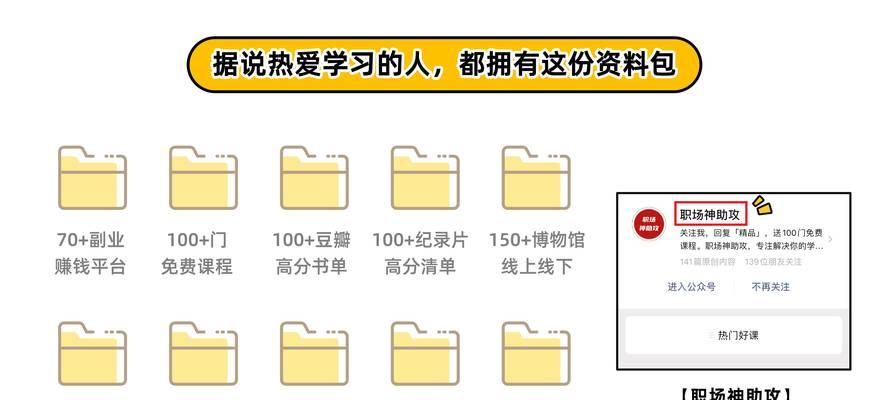 免费手机制作PPT软件的推荐（便捷、高效、免费的手机PPT制作利器）