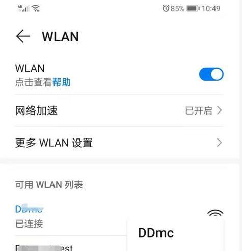 提升家庭WiFi速度的有效方法（让你的网络畅通无阻，轻松上网享受快乐）