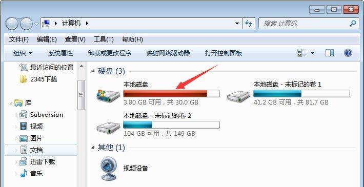 Win7系统清理C盘空间的方法（保持系统稳定的前提下清理C盘空间，提高电脑运行速度）