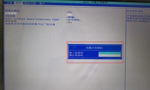 如何在台式电脑上修改开机密码（简单教程帮助您设置更强大的开机密码）