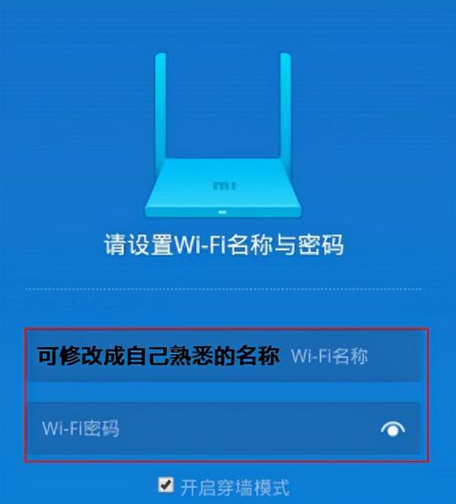 无线路由器设置wifi密码教程（简单易懂的无线路由器wifi密码设置方法，助你保护网络安全）