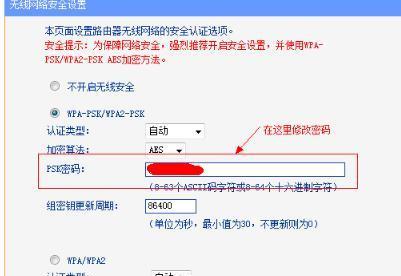 无线路由器设置wifi密码教程（简单易懂的无线路由器wifi密码设置方法，助你保护网络安全）