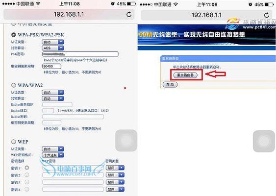 无线路由器设置wifi密码教程（简单易懂的无线路由器wifi密码设置方法，助你保护网络安全）