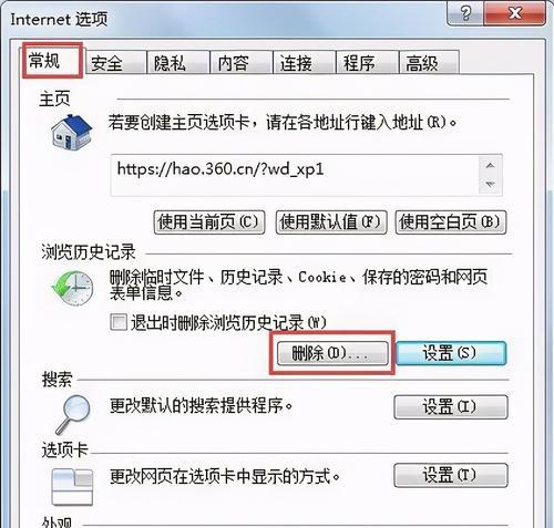 Win7GHO文件安装教程（详细步骤图解，让你轻松安装Win7GHO系统）