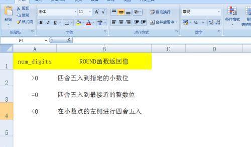 深入了解round函数的使用方法（掌握Python中round函数的功能和参数）