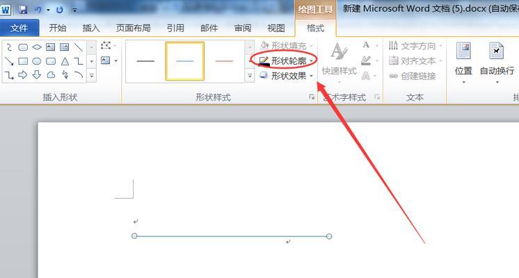 使用快捷键设置下划线