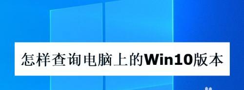 Win10电脑卡顿慢如何解决？（简单有效的解决方法分享，让你的电脑恢复高效）