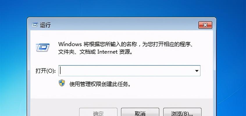 电脑win7系统还原步骤详解（保护数据，修复问题，win7系统还原教程）