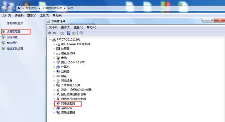 电脑win7系统还原步骤详解（保护数据，修复问题，win7系统还原教程）