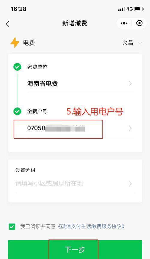 如何查询自己家庭电费户号（简单了解家庭电费户号的查询方法）