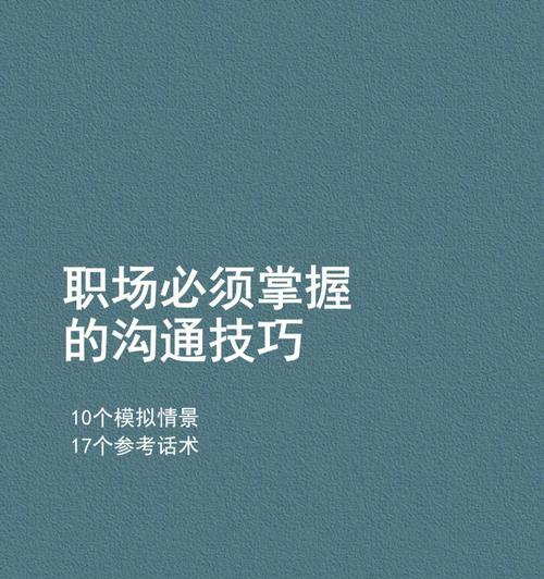 高情商的回应技巧（以客户觉得贵为契机，提升情商和销售技巧，赢得客户信任与合作）