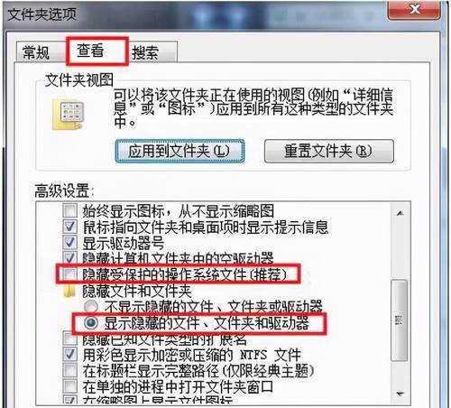 解决U盘中毒文件被隐藏问题的方法（轻松找回被隐藏的U盘中毒文件，解决电脑安全隐患）