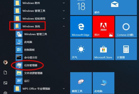 掌握Win10电脑任务管理器的使用技巧（解锁任务管理器的功能，提升电脑使用效率）