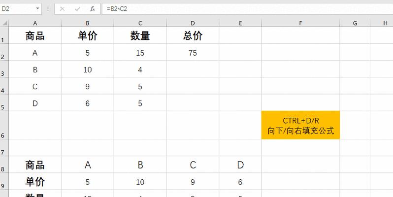 Excel的快速填充颜色功能大解密（提高工作效率，让数据更直观）