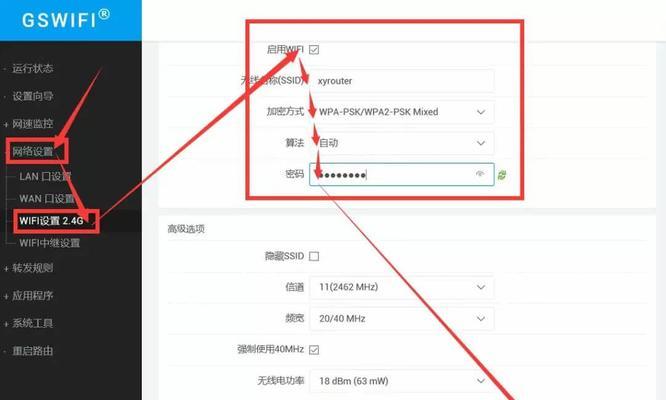 掌握WiFi加密方式，确保网络安全（了解不同加密方式的优缺点，有效保护个人信息）