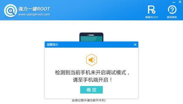 完美root，手机成功率100%软件（安全快速轻松root，畅享手机定制乐趣）