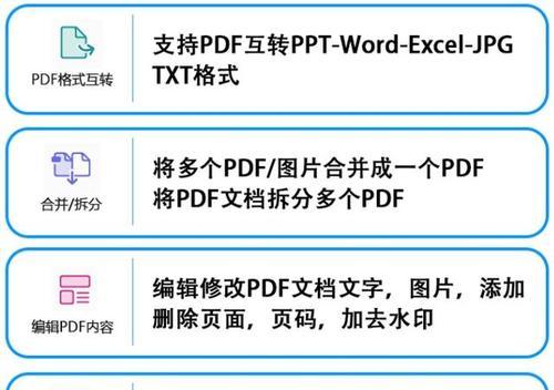 免费软件推荐（一款高效易用的PDF转Excel免费软件推荐）