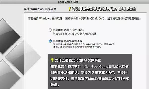 详解U盘安装Win7系统的教程（图解操作步骤，轻松搞定安装问题）