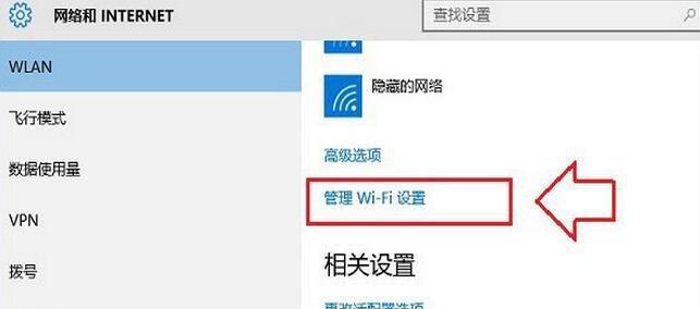 Win7台式电脑如何连接WiFi（简单教程分享，助您轻松上网）