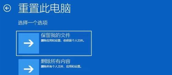 一键还原系统，轻松恢复电脑原始状态（快速恢复系统设置，解决电脑问题的利器）