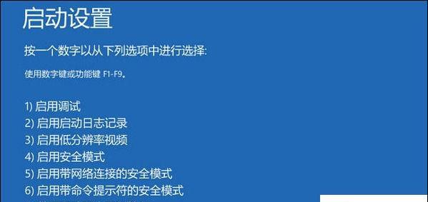 如何解除安卓手机安全模式（简单操作帮助您快速退出安全模式）