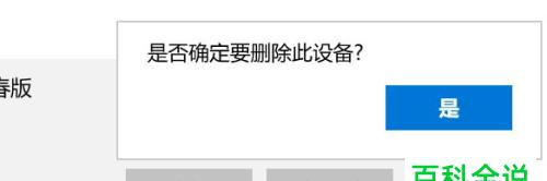 如何将蓝牙耳机连接到台式电脑（简单步骤让你轻松实现无线音频体验）