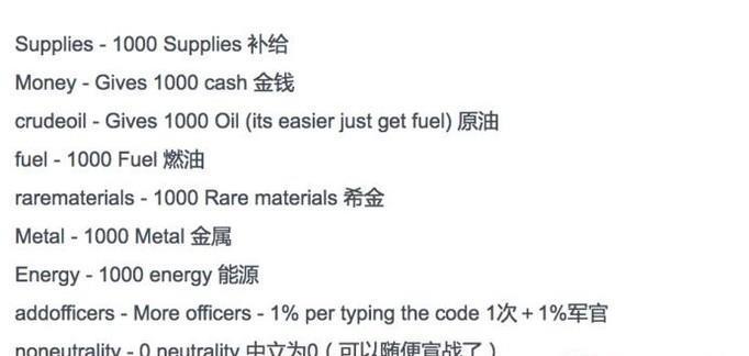 《钢铁雄心代码的应用与探索》（数字化时代的核心驱动力与创新引擎）