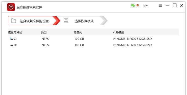 恢复格式化硬盘的完整指南（从数据丢失到数据恢复，无需恐慌）