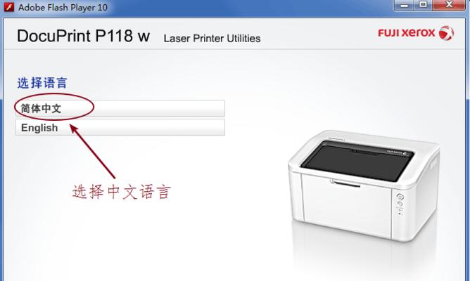 惠普打印机驱动安装教程（详细步骤帮助您成功安装驱动程序）