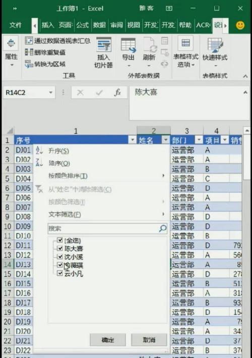 利用Excel表格实现自动计算功能的方法（简单高效的数据处理利器——Excel表格的计算功能）