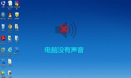 如何安装台式电脑的声卡驱动程序？（简单步骤教你完成声卡驱动的安装）