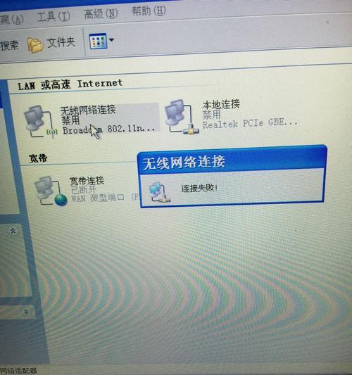 如何设置电脑的无线网络连接（轻松上网，快速连接无线网络）